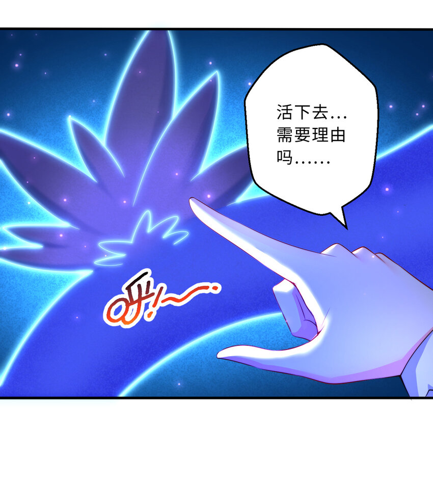 43回出现了！魔王之力的本体11