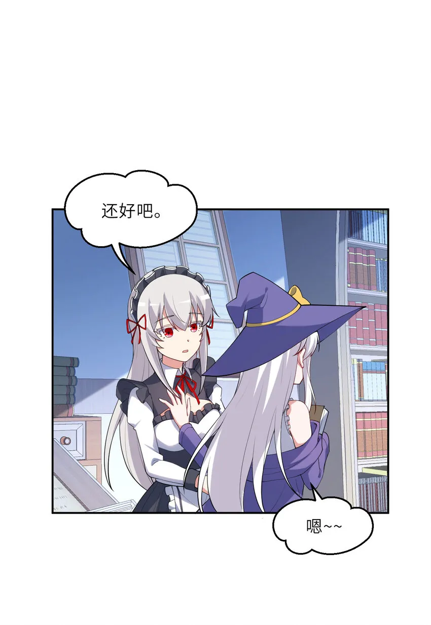 128回 嗑、嗑到了！45