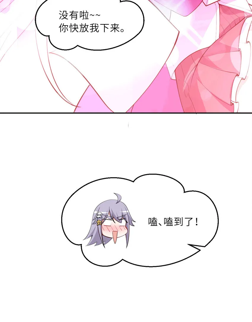 128回 嗑、嗑到了！44
