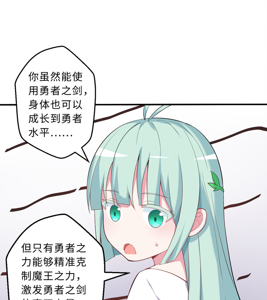 50回你才是真正的勇者17