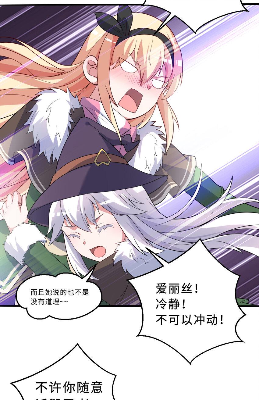115回 士可杀！不可辱！45