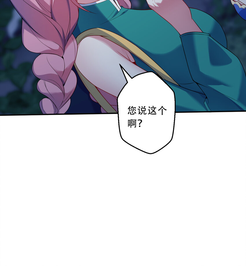 96回 找到了！炼金术士！13