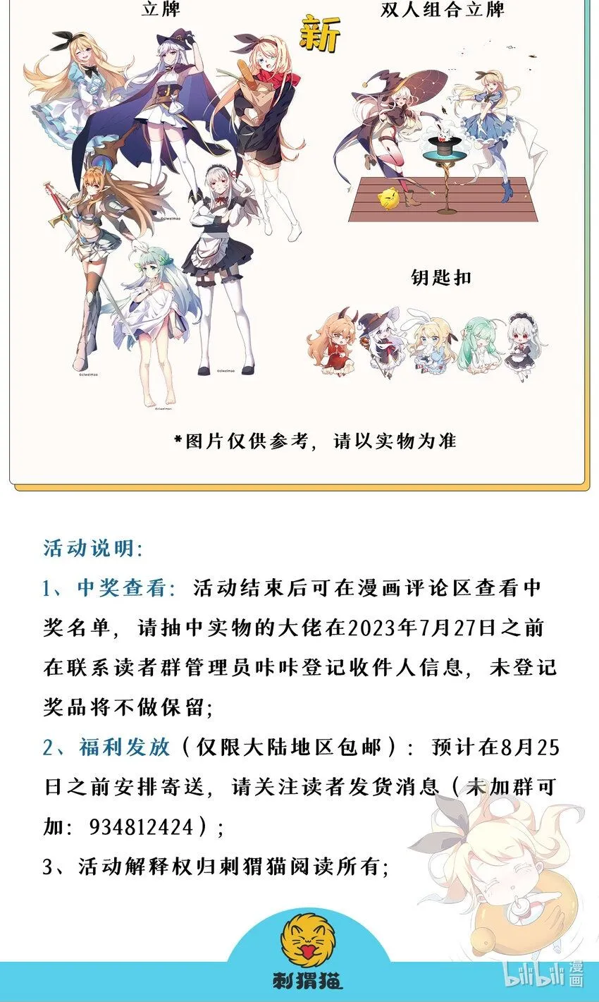 151回 爱丽丝记得要回来121