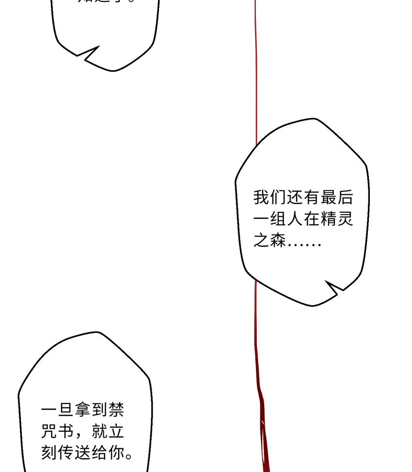 65回 爱丽丝会成为最伟大的魔王43