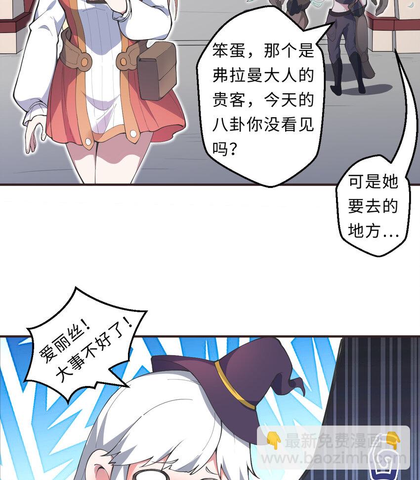 21回勇者和魔王都是我25