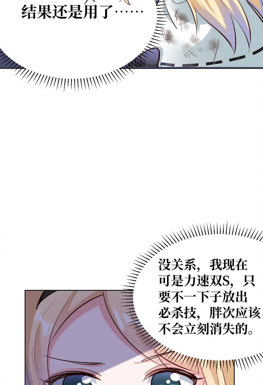 03回 出现了！狮牛37