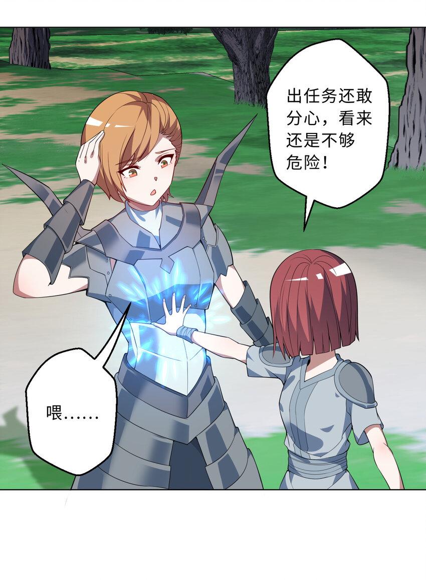 111回 崩坏吧！世界28
