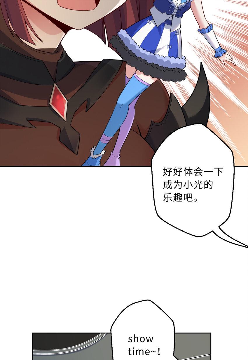 116回 魔王之力8