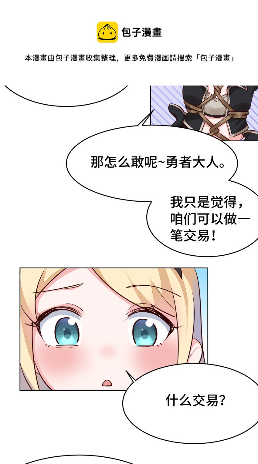 07回暗杀勇者20