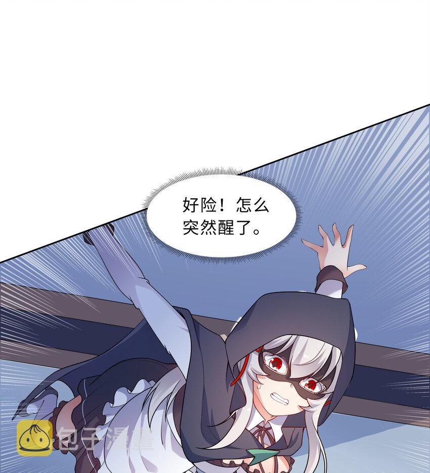 37回你终于现身了，魔王43