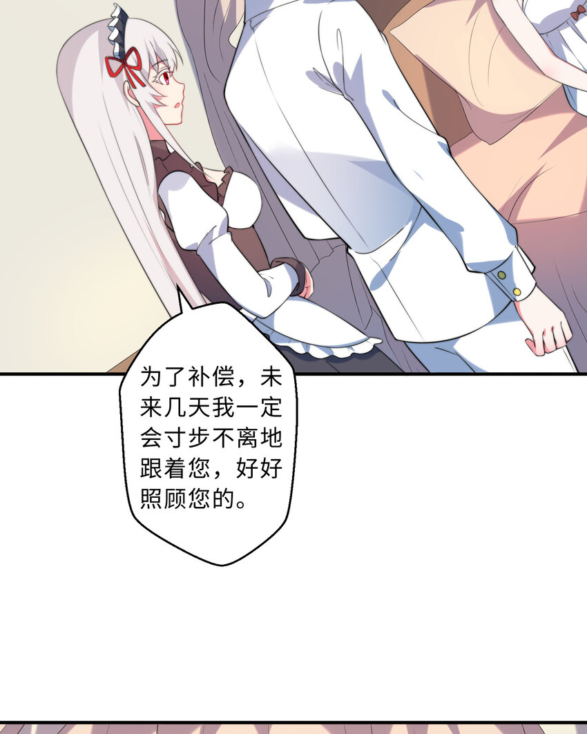36回勇者小姐，你怎么了！？55