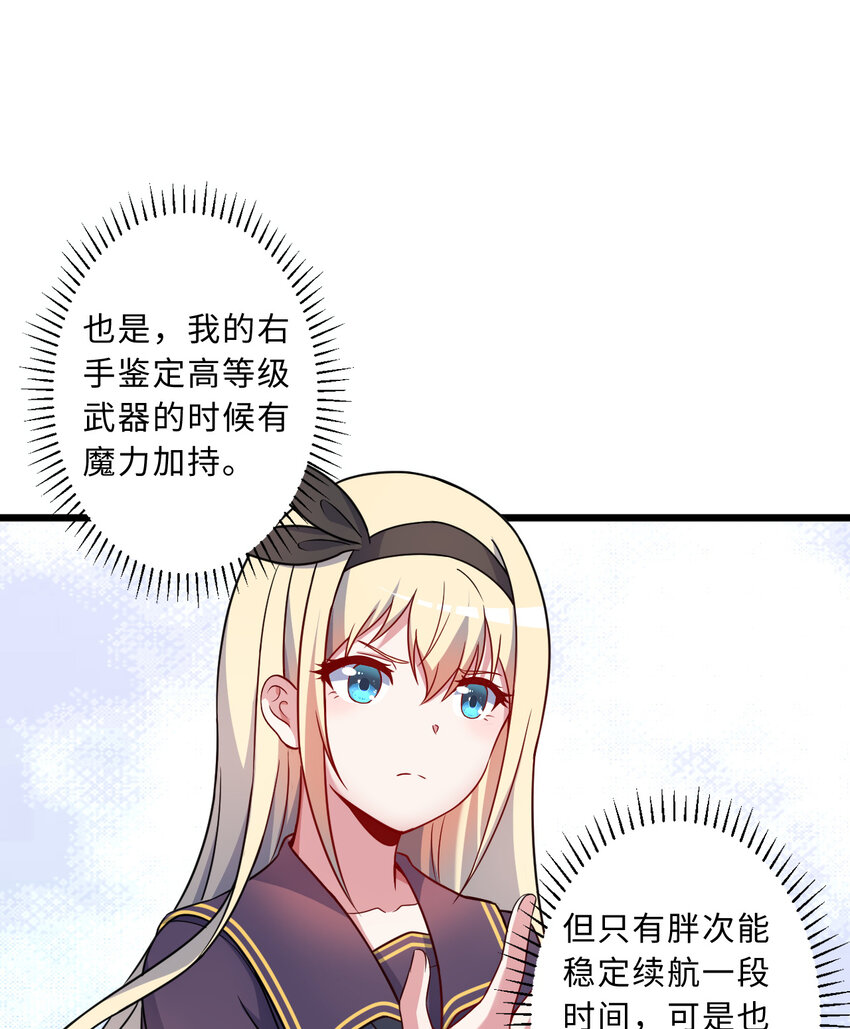 61回 他认真起来了40