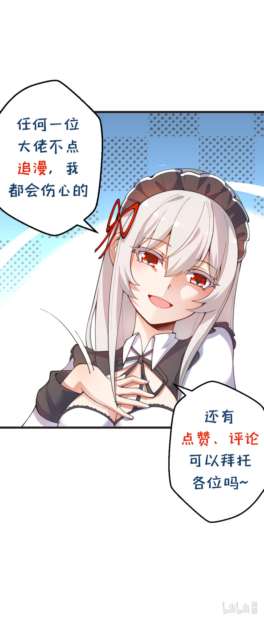 36回勇者小姐，你怎么了！？64