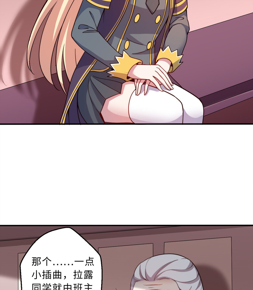 49回你好像当不成勇者了29