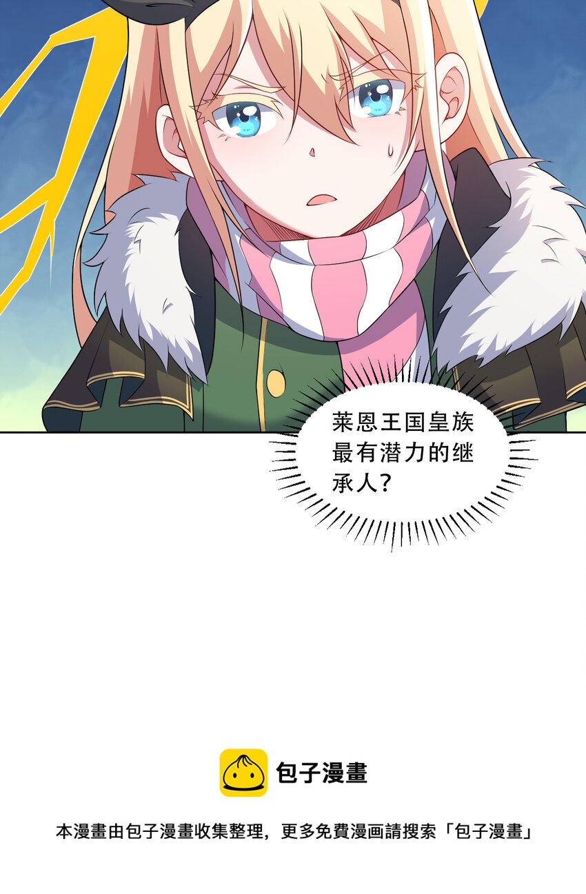 90回 找神明探讨人生？49