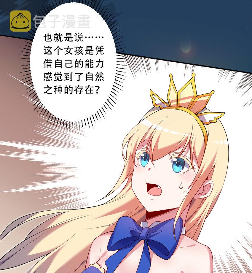 96回 找到了！炼金术士！8