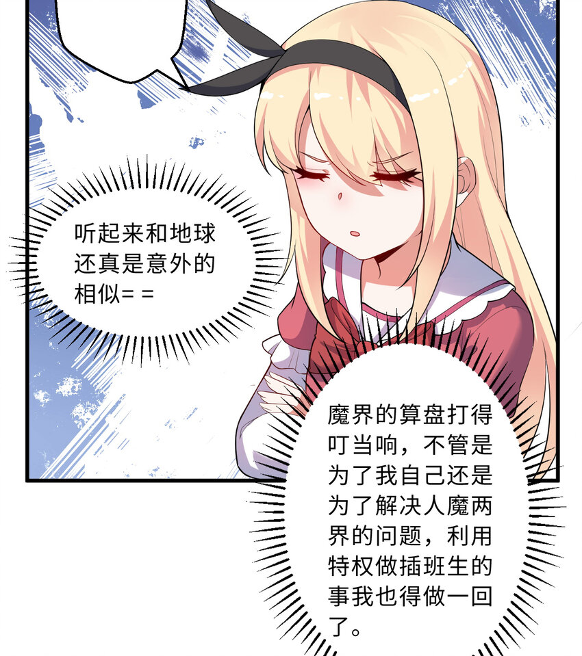 46回国王的私生女！？56