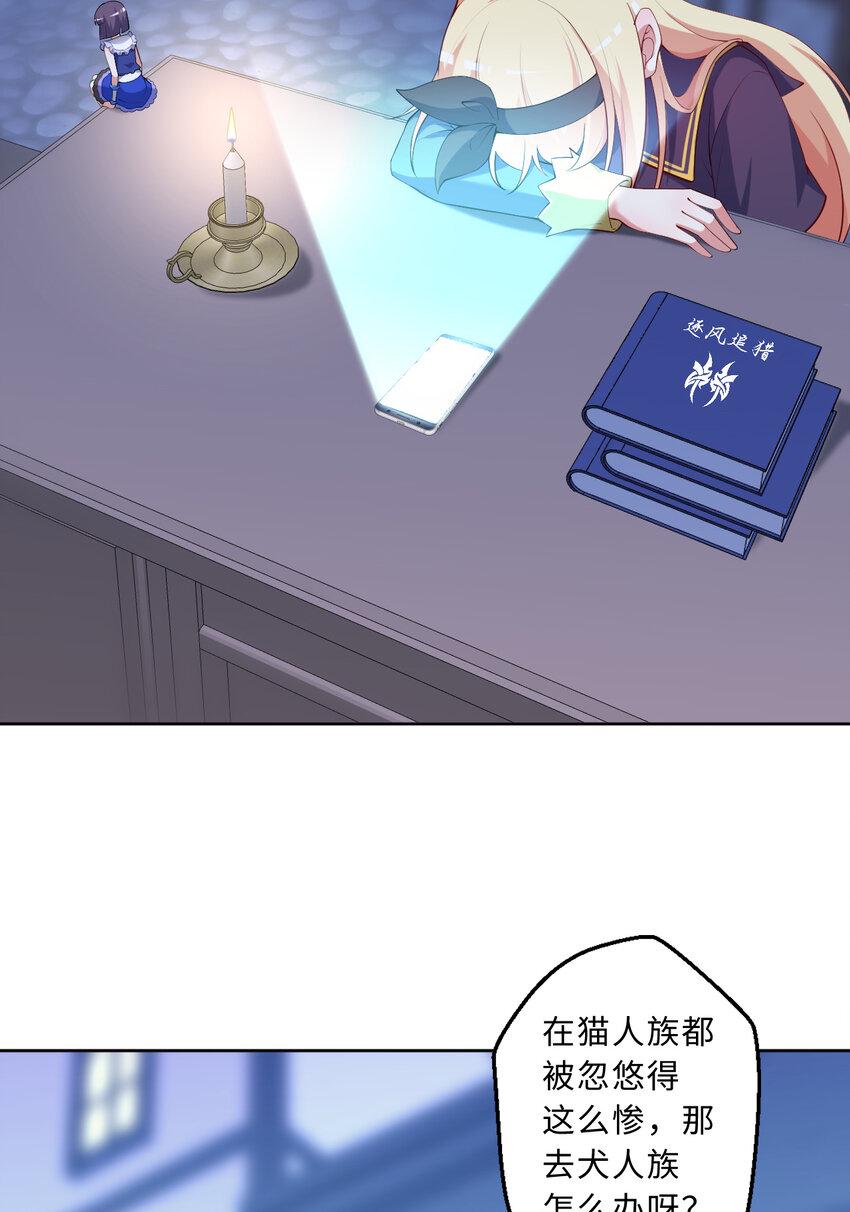 118回 难道逃跑了！？53
