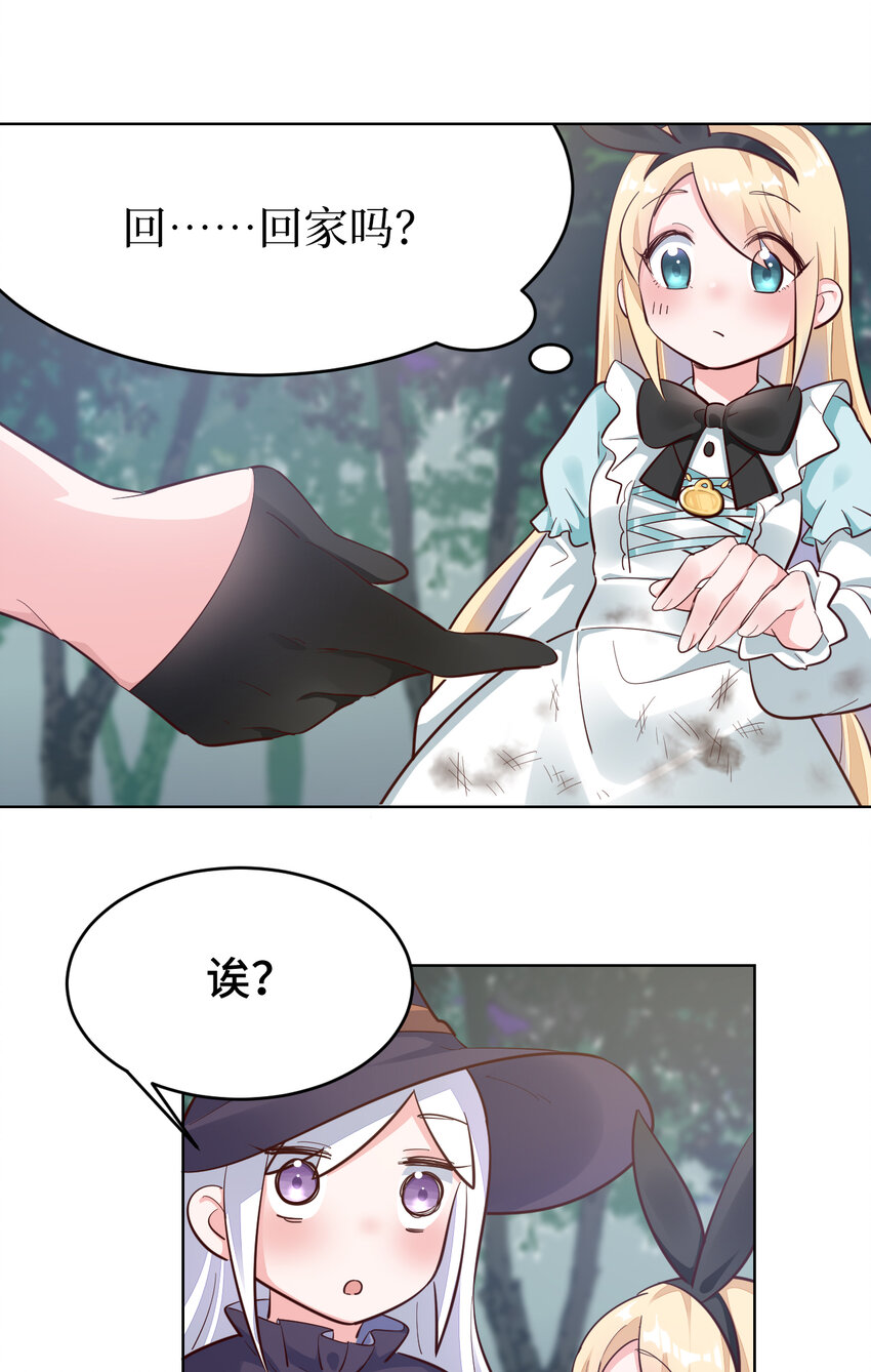 04回 跟我回家吧！35