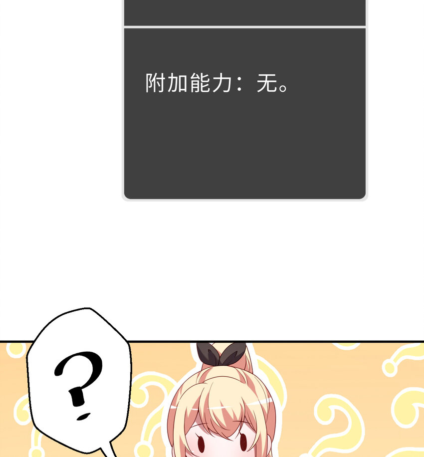 80回 自然之种！！get！！39