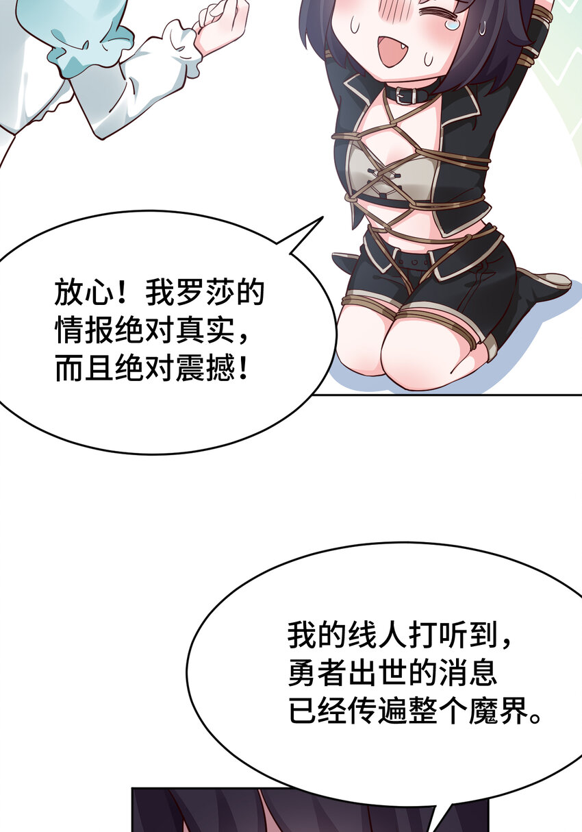 07回暗杀勇者39