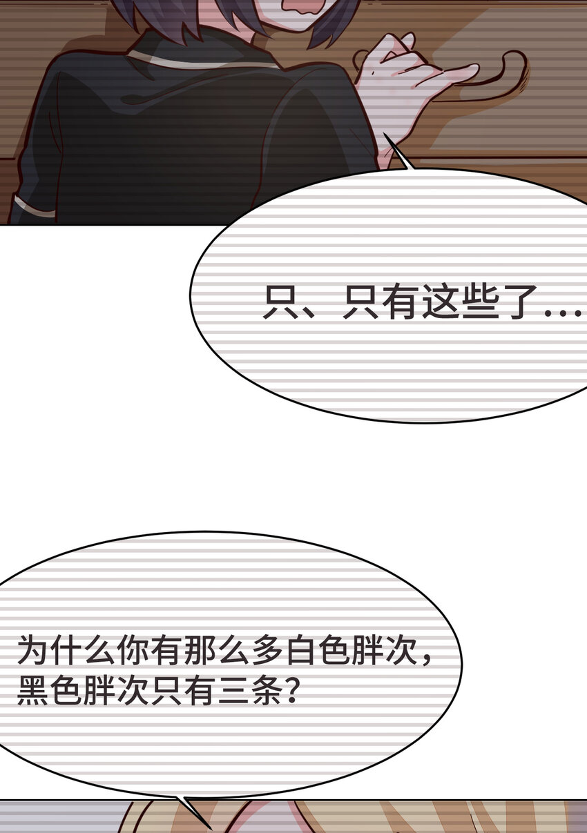 11回我一定被当成痴女了！7