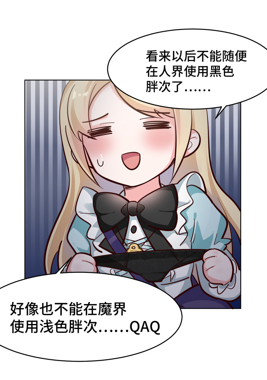 11回我一定被当成痴女了！23