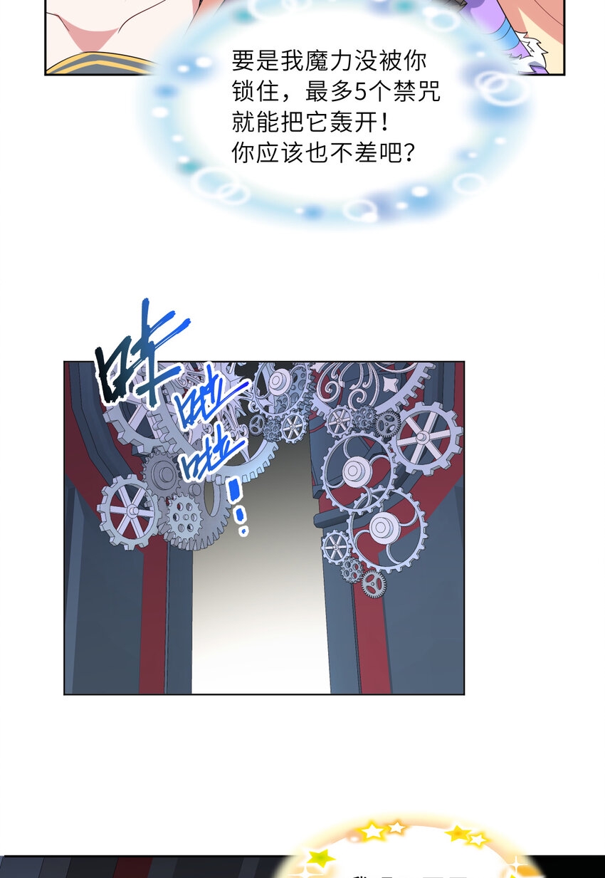 121回 新的魔王！？？14