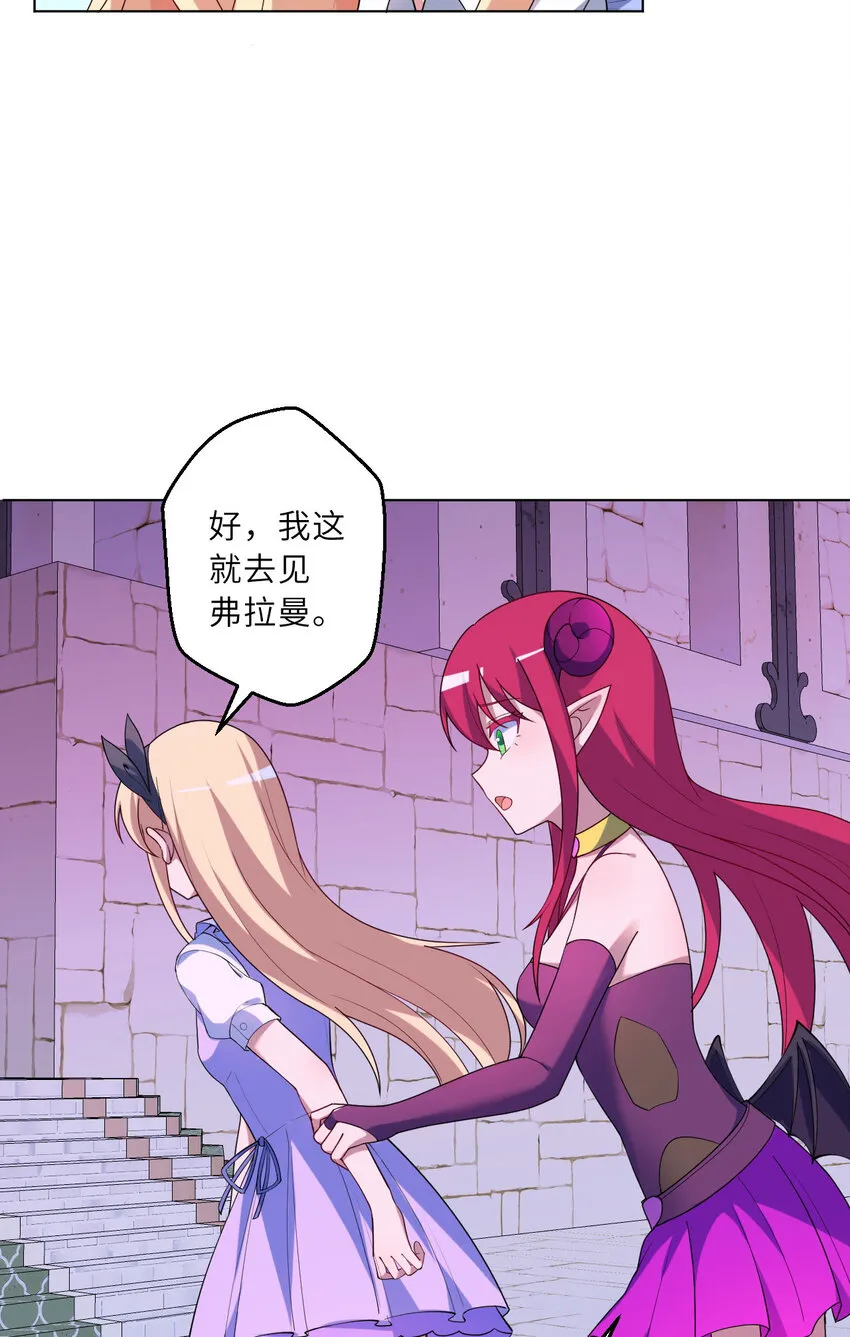 124回 我只是一位女仆罢了19