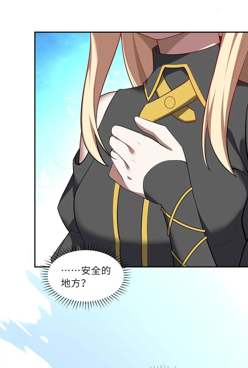 147回 好好招待莱恩王子54
