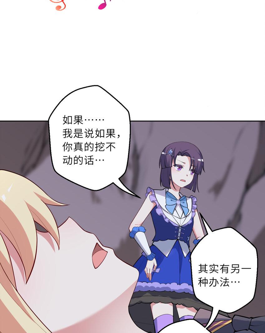 119回 看起来莫名危险的样子53