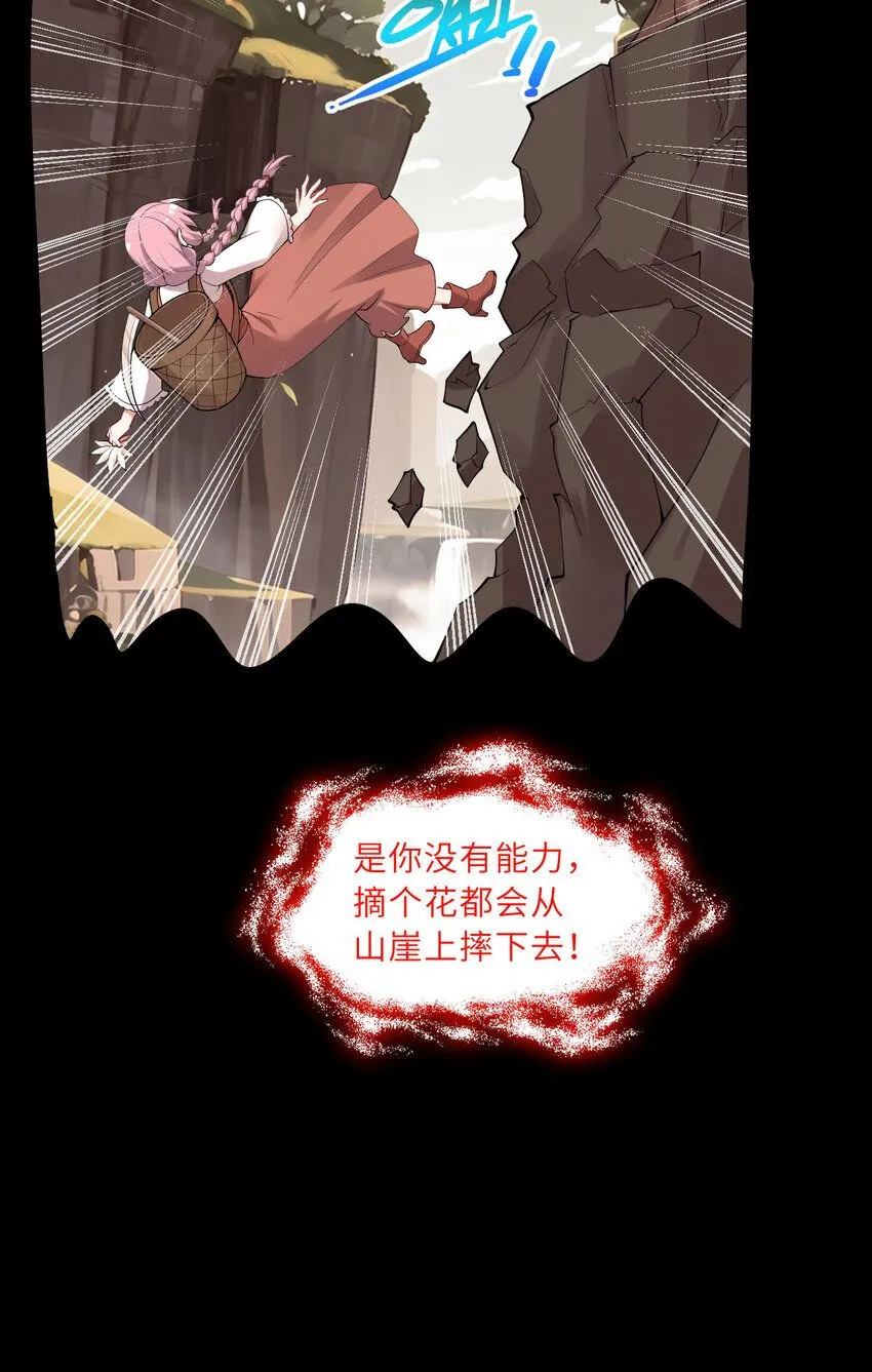 148回 贝阿特丽丝37