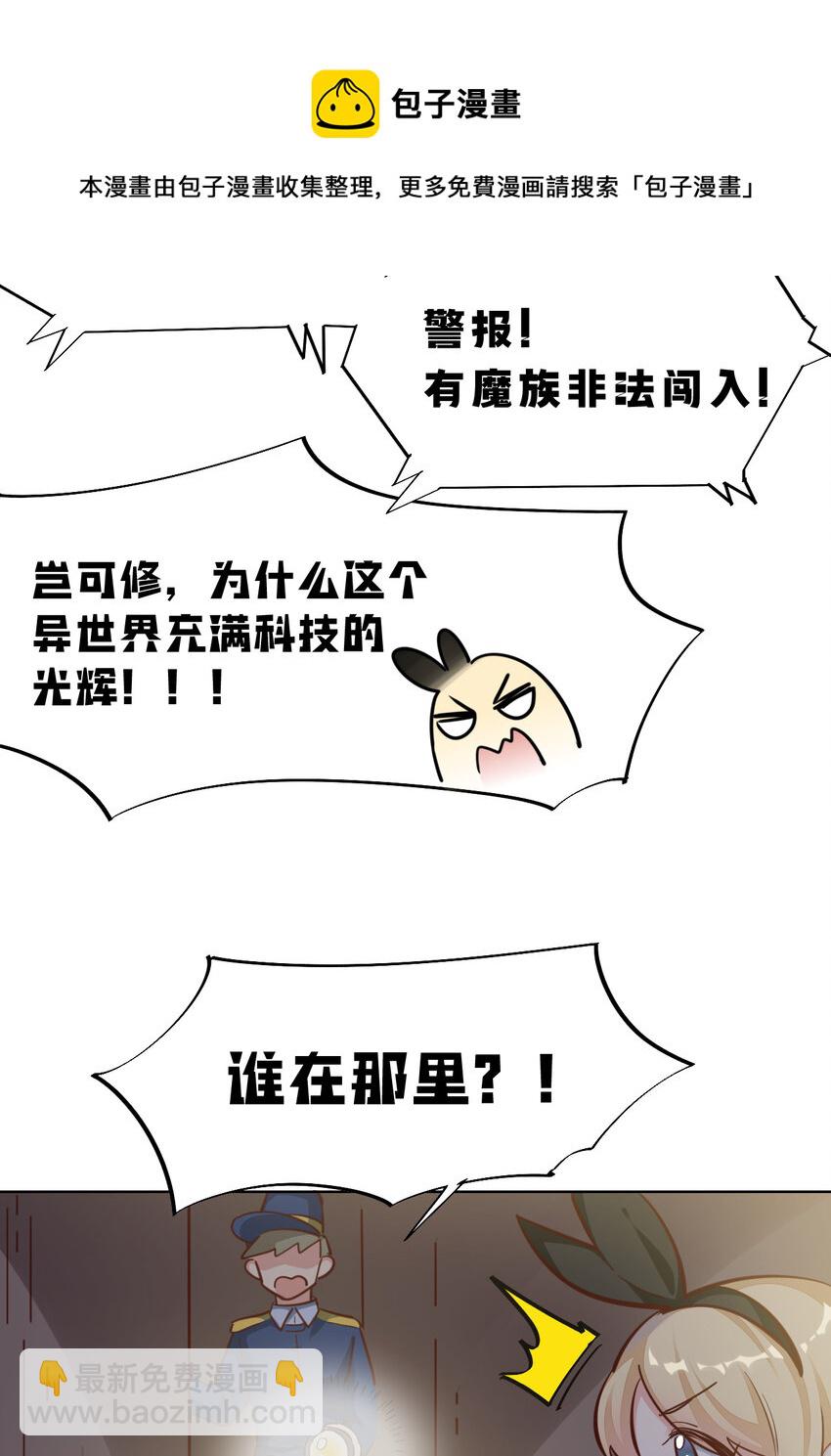 11回我一定被当成痴女了！16