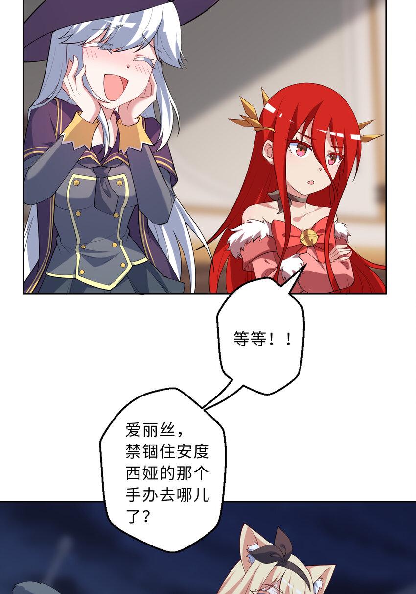 118回 难道逃跑了！？61