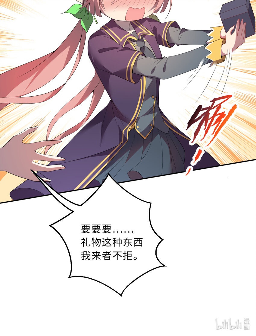61回 他认真起来了90