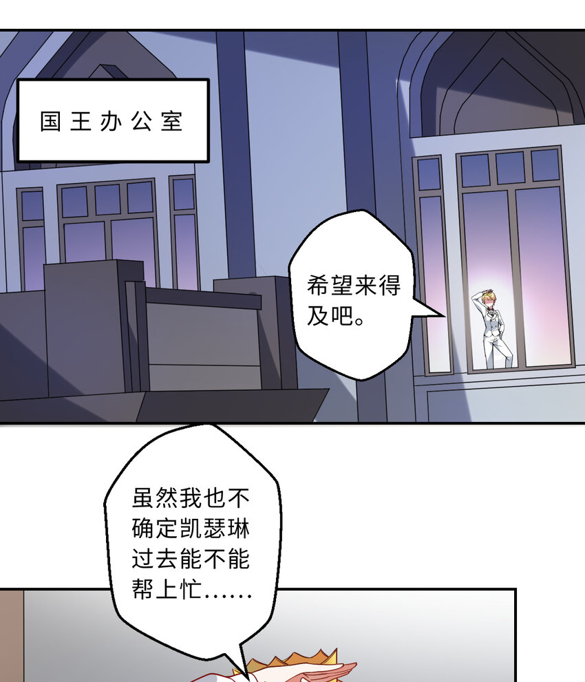 44回这下真的社会性死亡了34
