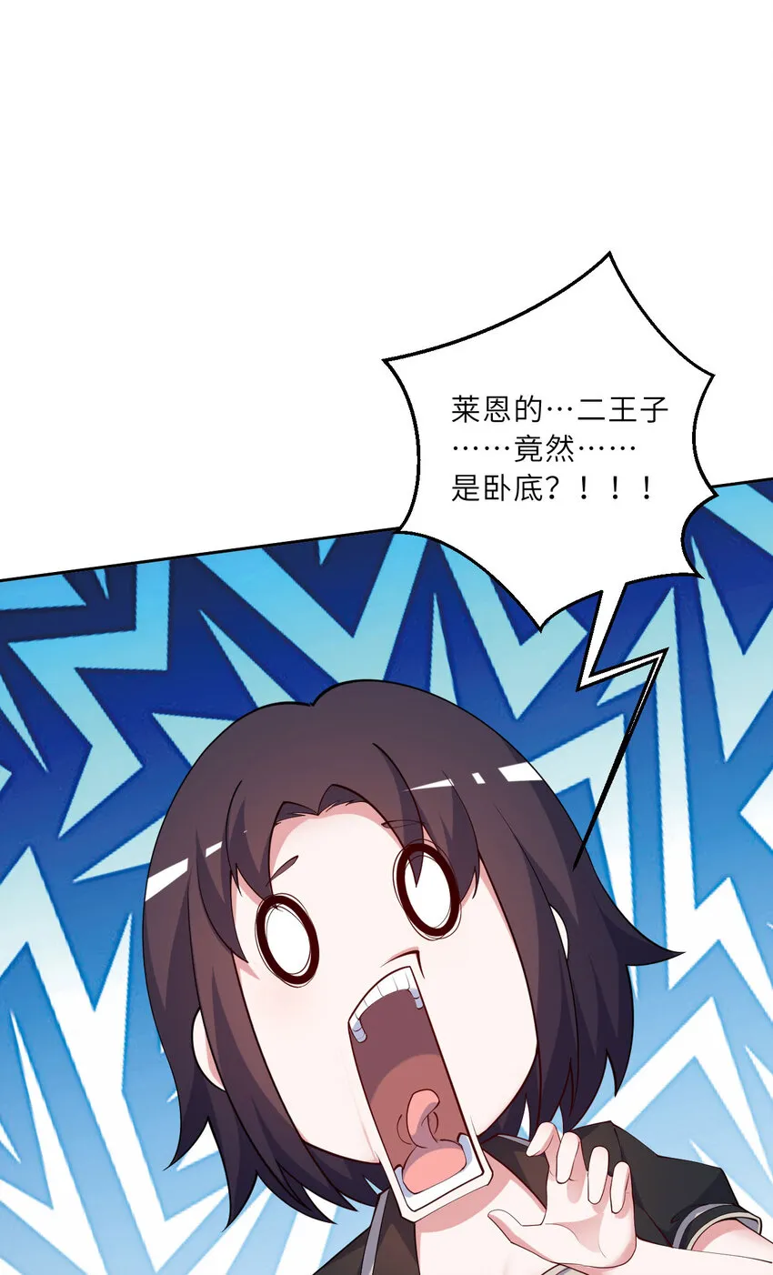 145回 是个废物！9
