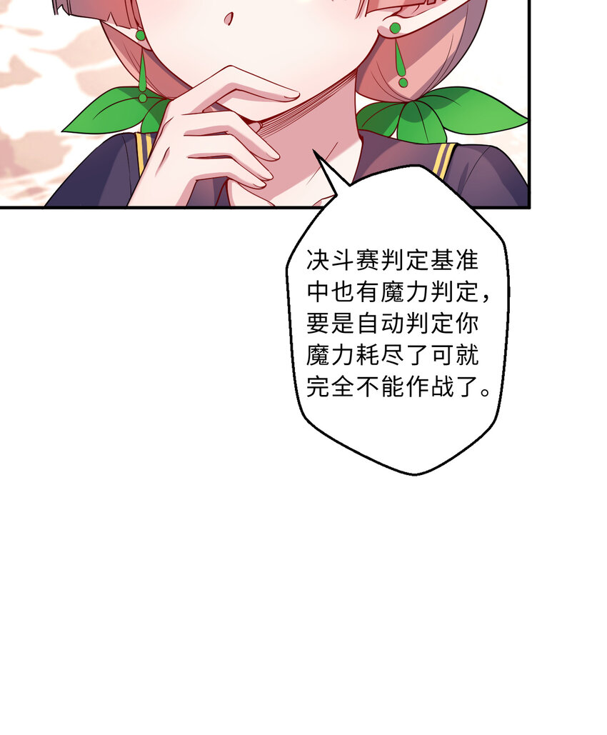 61回 他认真起来了39