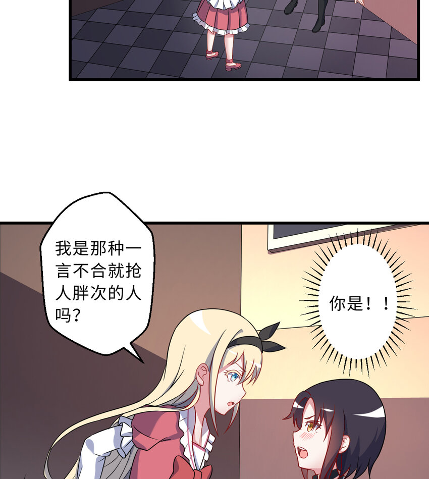 64回 真是值得庆祝……52