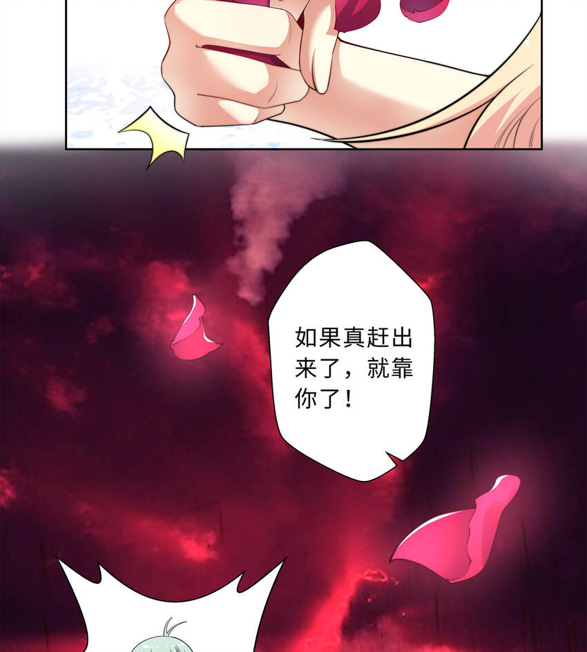 42回请不要让我失望14