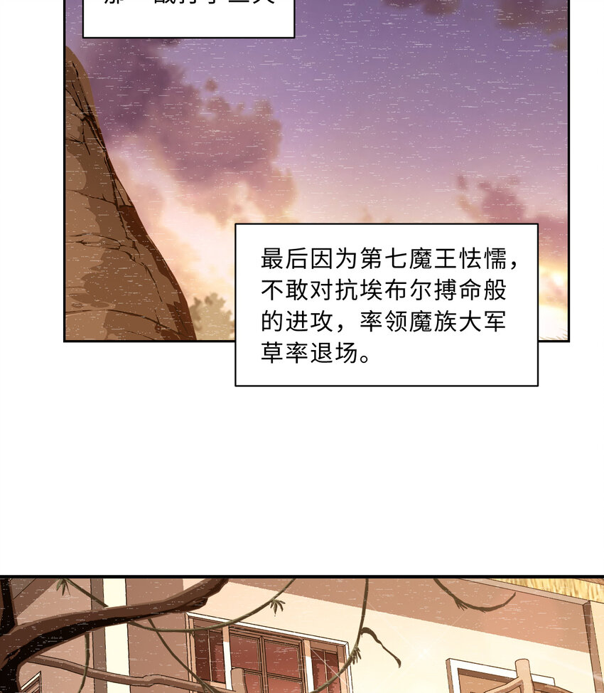 68回 再见了，菲莉雅53