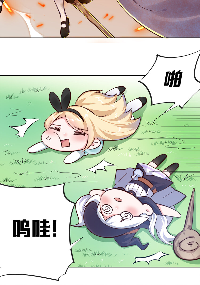 03回 出现了！狮牛11