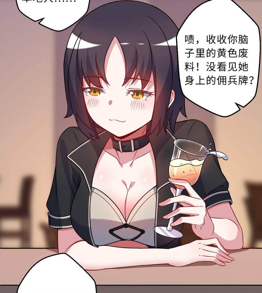64回 真是值得庆祝……35