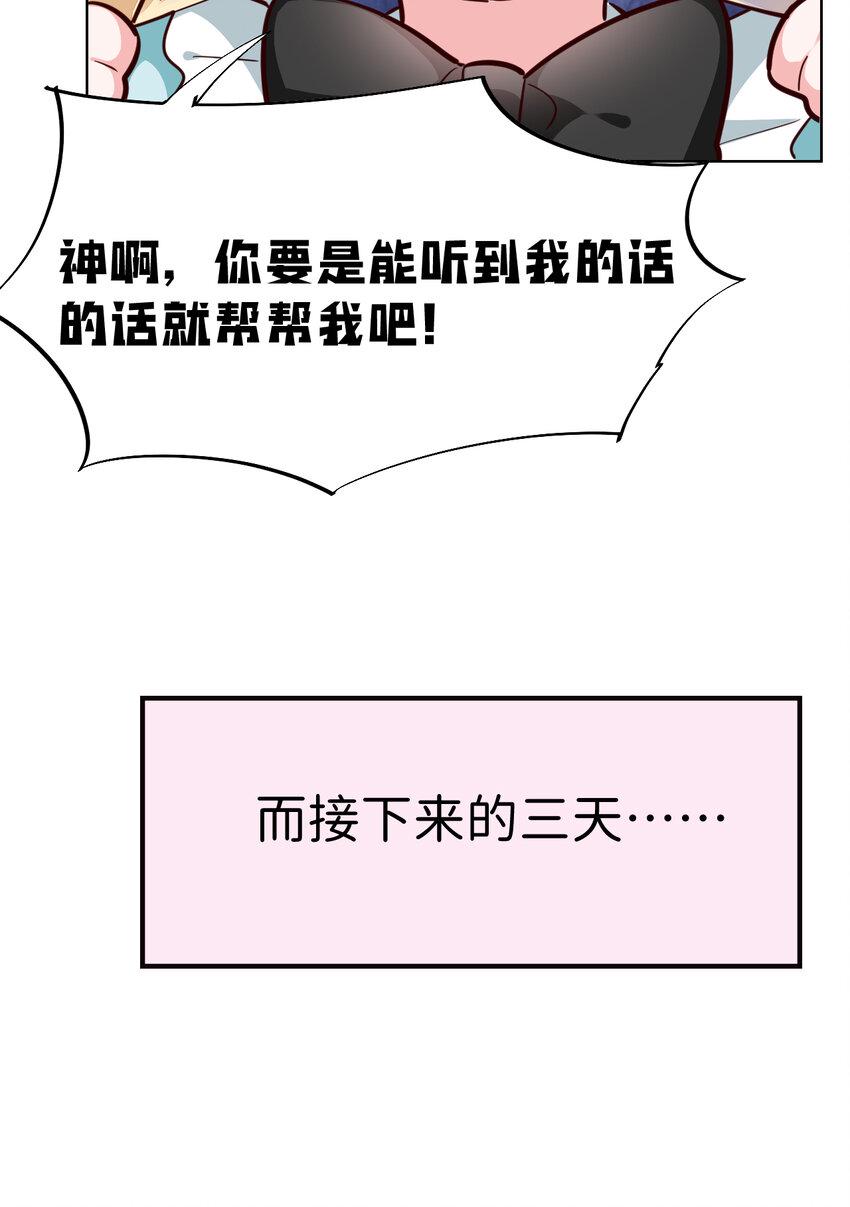 12回去往魔界31