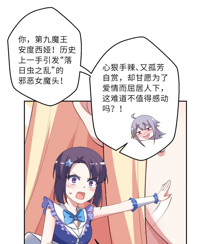 128回 嗑、嗑到了！58
