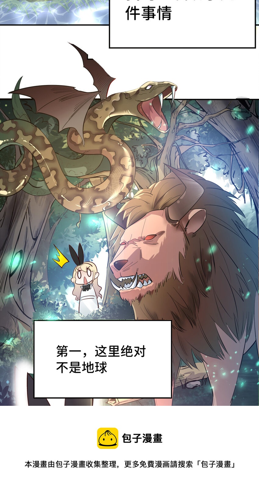 01回 穿越成萝莉的爱丽丝8