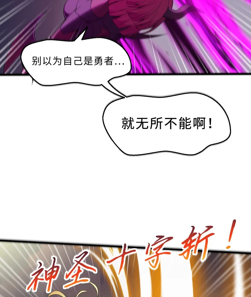 108回 你的敌人应该是我吧？30