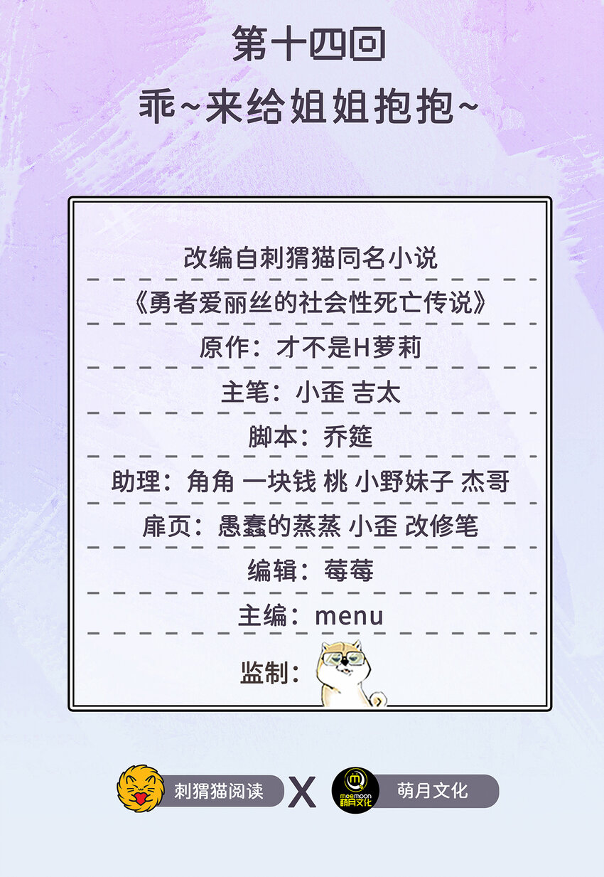 14回乖~来给姐姐抱抱~1