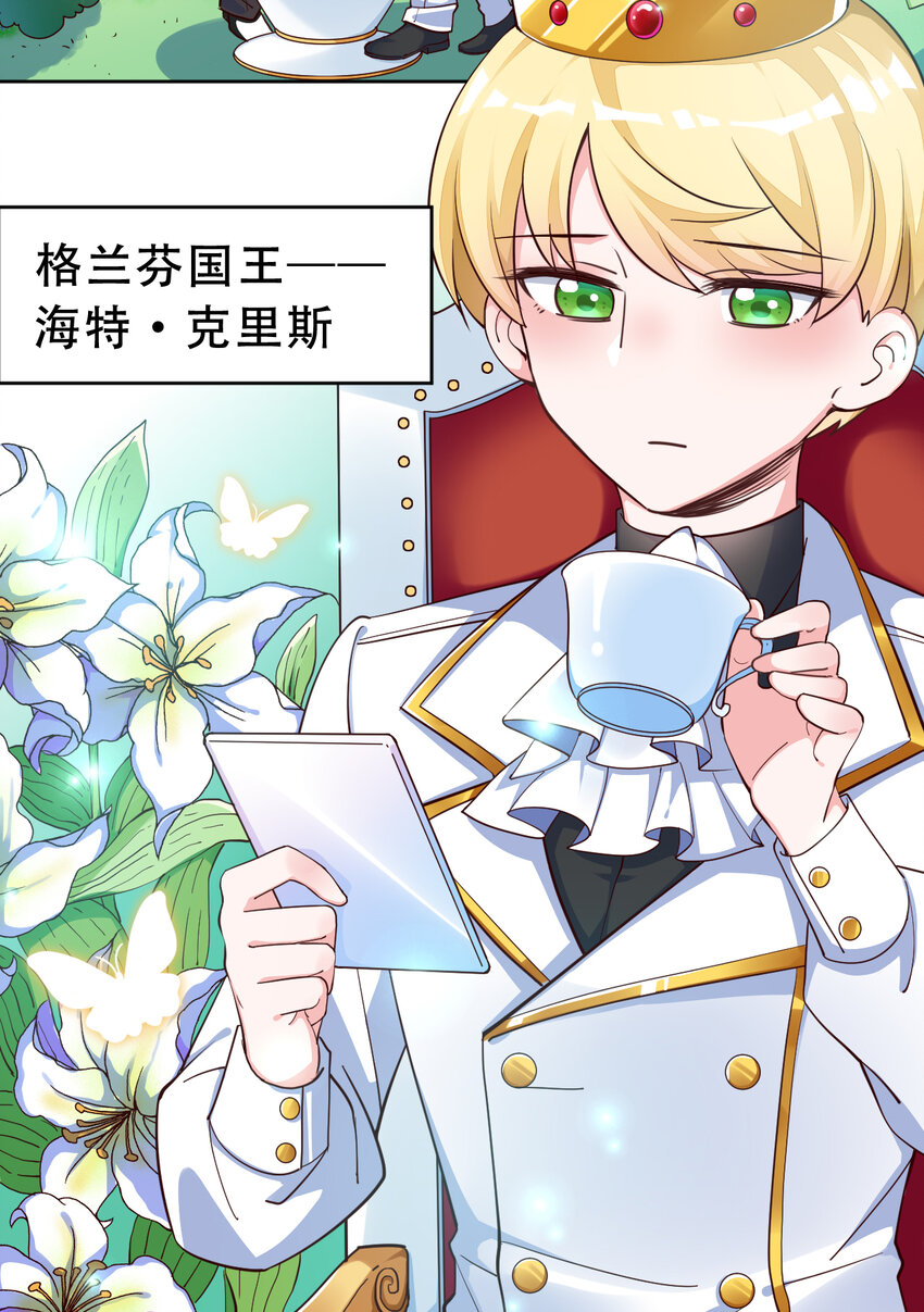 09回要不……假扮魔王？6