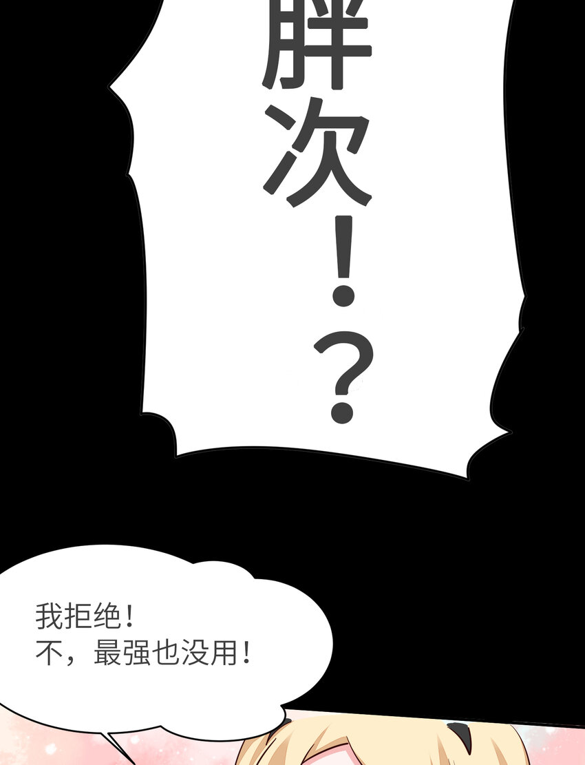 预告 这个勇者有点社死！2